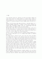 [일본재정, 일본재정과 지방재정운용, 공적 자금투입, 구조개혁, 세제개편, 지방분권]일본재정과 지방재정운용, 일본재정과 공적 자금투입, 일본재정과 구조개혁, 일본재정과 세제개편, 일본재정과 지방분권 분석 2페이지