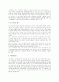 [일본재정, 일본재정과 지방재정운용, 공적 자금투입, 구조개혁, 세제개편, 지방분권]일본재정과 지방재정운용, 일본재정과 공적 자금투입, 일본재정과 구조개혁, 일본재정과 세제개편, 일본재정과 지방분권 분석 5페이지