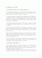 [일본재정, 일본재정과 지방재정운용, 공적 자금투입, 구조개혁, 세제개편, 지방분권]일본재정과 지방재정운용, 일본재정과 공적 자금투입, 일본재정과 구조개혁, 일본재정과 세제개편, 일본재정과 지방분권 분석 6페이지