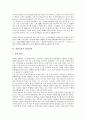 [일본정부, 행정개혁, 정보기반비전, 국가책임, 영토분쟁]일본정부의 정책결정요인, 일본정부의 행정개혁, 일본정부의 정보기반비전, 일본정부의 국가책임, 일본정부의 영토분쟁, 향후 일본정부의 과제 분석 7페이지