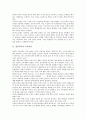 [일본학교, 교육과정, 주5일제수업, 다목적 교실, 정보화교육]일본학교의 교육과정, 일본학교의 주5일제수업, 일본학교의 다목적 교실, 일본학교의 정보화교육, 일본학교와 특수학교, 일본학교와 일본대학교 분석 3페이지
