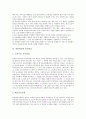 [일본학교, 교육과정, 주5일제수업, 다목적 교실, 정보화교육]일본학교의 교육과정, 일본학교의 주5일제수업, 일본학교의 다목적 교실, 일본학교의 정보화교육, 일본학교와 특수학교, 일본학교와 일본대학교 분석 8페이지