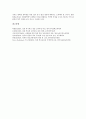 [일본학교, 교육과정, 주5일제수업, 다목적 교실, 정보화교육]일본학교의 교육과정, 일본학교의 주5일제수업, 일본학교의 다목적 교실, 일본학교의 정보화교육, 일본학교와 특수학교, 일본학교와 일본대학교 분석 11페이지