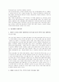 [일본해양, 해양정책, 해양심층수, 내항해운]어업손실보상제도, 선박안전법]일본해양과 해양정책, 일본해양과 해양심층수, 일본해양과 내항해운, 일본해양과 어업손실보상제도, 일본해양과 선박안전법 분석 3페이지