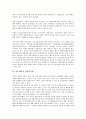 [일본해양, 해양정책, 해양심층수, 내항해운]어업손실보상제도, 선박안전법]일본해양과 해양정책, 일본해양과 해양심층수, 일본해양과 내항해운, 일본해양과 어업손실보상제도, 일본해양과 선박안전법 분석 8페이지