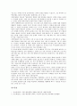 [일본해양, 해양정책, 해양심층수, 내항해운]어업손실보상제도, 선박안전법]일본해양과 해양정책, 일본해양과 해양심층수, 일본해양과 내항해운, 일본해양과 어업손실보상제도, 일본해양과 선박안전법 분석 9페이지