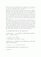 일본형용동사(일본어 형용동사, 일어 형용동사) 특성, 일본형용동사(일본어 형용동사, 일어 형용동사) 구성, 일본형용동사(일본어 형용동사, 일어 형용동사) 활용, 일본형용동사(일본어 형용동사)와 복합형용동사 3페이지
