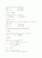 일본형용동사(일본어 형용동사, 일어 형용동사) 특성, 일본형용동사(일본어 형용동사, 일어 형용동사) 구성, 일본형용동사(일본어 형용동사, 일어 형용동사) 활용, 일본형용동사(일본어 형용동사)와 복합형용동사 4페이지