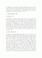 [일본BS디지털방송, 일본BS디지털방송 특징, 일본BS디지털방송 현황, 일본BS디지털방송 문제점]일본BS디지털방송의 특징, 일본BS디지털방송의 현황, 일본BS디지털방송의 문제점, 일본BS디지털방송의 사례 8페이지