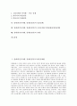 일제(식민지시대, 일제강점기)의 내선일체론, 대륙병참기지론, 조선침투, 민족주의역사학, 일제(식민지시대, 일제강점기)의 식민주의역사학, 인권침해, 일제(식민지시대, 일제강점기)의 조선농업보국청년대, 잔재 2페이지