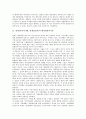 일제(식민지시대, 일제강점기)의 내선일체론, 대륙병참기지론, 조선침투, 민족주의역사학, 일제(식민지시대, 일제강점기)의 식민주의역사학, 인권침해, 일제(식민지시대, 일제강점기)의 조선농업보국청년대, 잔재 4페이지