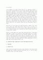 일제(식민지시대, 일제강점기)의 내선일체론, 대륙병참기지론, 조선침투, 민족주의역사학, 일제(식민지시대, 일제강점기)의 식민주의역사학, 인권침해, 일제(식민지시대, 일제강점기)의 조선농업보국청년대, 잔재 6페이지