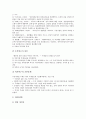 일제(식민지시대, 일제강점기)의 내선일체론, 대륙병참기지론, 조선침투, 민족주의역사학, 일제(식민지시대, 일제강점기)의 식민주의역사학, 인권침해, 일제(식민지시대, 일제강점기)의 조선농업보국청년대, 잔재 7페이지