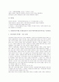 일제(식민지시대, 일제강점기)의 내선일체론, 대륙병참기지론, 조선침투, 민족주의역사학, 일제(식민지시대, 일제강점기)의 식민주의역사학, 인권침해, 일제(식민지시대, 일제강점기)의 조선농업보국청년대, 잔재 9페이지