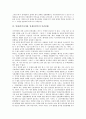 일제(식민지시대, 일제강점기)의 내선일체론, 대륙병참기지론, 조선침투, 민족주의역사학, 일제(식민지시대, 일제강점기)의 식민주의역사학, 인권침해, 일제(식민지시대, 일제강점기)의 조선농업보국청년대, 잔재 13페이지