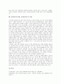 일제(식민지시대, 일제강점기)의 내선일체론, 대륙병참기지론, 조선침투, 민족주의역사학, 일제(식민지시대, 일제강점기)의 식민주의역사학, 인권침해, 일제(식민지시대, 일제강점기)의 조선농업보국청년대, 잔재 15페이지