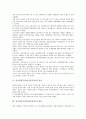임나일본부(임나일본부설)의 정의, 임나일본부(임나일본부설)의 형성, 임나일본부(임나일본부설)의 주장, 임나일본부(임나일본부설)의 논쟁, 임나일본부(임나일본부설)의 비판, 임나일본부(임나일본부설) 관련 제언 3페이지