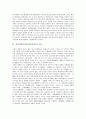임나일본부(임나일본부설)의 정의, 임나일본부(임나일본부설)의 형성, 임나일본부(임나일본부설)의 주장, 임나일본부(임나일본부설)의 논쟁, 임나일본부(임나일본부설)의 비판, 임나일본부(임나일본부설) 관련 제언 4페이지