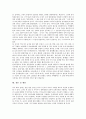 임나일본부(임나일본부설)의 정의, 임나일본부(임나일본부설)의 형성, 임나일본부(임나일본부설)의 주장, 임나일본부(임나일본부설)의 논쟁, 임나일본부(임나일본부설)의 비판, 임나일본부(임나일본부설) 관련 제언 6페이지