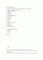 [정밀화학, 정밀화학 총요소생산성, 정밀화학 현황, 정밀화학 사례, 정밀화학 과제와 전망]정밀화학의 총요소생산성, 정밀화학의 현황, 정밀화학의 사례, 정밀화학의 과제와 전망 분석(정밀화학, 총요소생산성) 2페이지