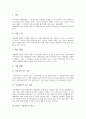 [정밀화학, 정밀화학 총요소생산성, 정밀화학 현황, 정밀화학 사례, 정밀화학 과제와 전망]정밀화학의 총요소생산성, 정밀화학의 현황, 정밀화학의 사례, 정밀화학의 과제와 전망 분석(정밀화학, 총요소생산성) 5페이지