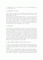 [가치측정, 정보 가치측정, 디자인 가치측정, 고객행위 가치측정, 인터넷기업, 환경질 개선편익]정보의 가치측정, 디자인의 가치측정, 고객행위의 가치측정, 인터넷기업의 가치측정, 환경질 개선편익 가치측정 분석 5페이지