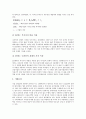 [가치측정, 정보 가치측정, 디자인 가치측정, 고객행위 가치측정, 인터넷기업, 환경질 개선편익]정보의 가치측정, 디자인의 가치측정, 고객행위의 가치측정, 인터넷기업의 가치측정, 환경질 개선편익 가치측정 분석 6페이지