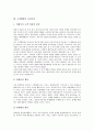 [가치측정, 정보 가치측정, 디자인 가치측정, 고객행위 가치측정, 인터넷기업, 환경질 개선편익]정보의 가치측정, 디자인의 가치측정, 고객행위의 가치측정, 인터넷기업의 가치측정, 환경질 개선편익 가치측정 분석 7페이지