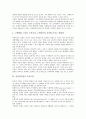 [가치측정, 정보 가치측정, 디자인 가치측정, 고객행위 가치측정, 인터넷기업, 환경질 개선편익]정보의 가치측정, 디자인의 가치측정, 고객행위의 가치측정, 인터넷기업의 가치측정, 환경질 개선편익 가치측정 분석 10페이지