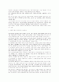 [가치측정, 정보 가치측정, 디자인 가치측정, 고객행위 가치측정, 인터넷기업, 환경질 개선편익]정보의 가치측정, 디자인의 가치측정, 고객행위의 가치측정, 인터넷기업의 가치측정, 환경질 개선편익 가치측정 분석 11페이지