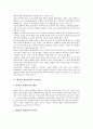 [가치측정, 정보 가치측정, 디자인 가치측정, 고객행위 가치측정, 인터넷기업, 환경질 개선편익]정보의 가치측정, 디자인의 가치측정, 고객행위의 가치측정, 인터넷기업의 가치측정, 환경질 개선편익 가치측정 분석 12페이지