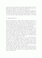 [가치측정, 정보 가치측정, 디자인 가치측정, 고객행위 가치측정, 인터넷기업, 환경질 개선편익]정보의 가치측정, 디자인의 가치측정, 고객행위의 가치측정, 인터넷기업의 가치측정, 환경질 개선편익 가치측정 분석 13페이지