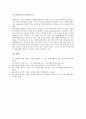 [가치측정, 정보 가치측정, 디자인 가치측정, 고객행위 가치측정, 인터넷기업, 환경질 개선편익]정보의 가치측정, 디자인의 가치측정, 고객행위의 가치측정, 인터넷기업의 가치측정, 환경질 개선편익 가치측정 분석 14페이지