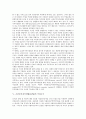 [조건부가치측정법, CVM, 조건부가치측정법(CVM) 장점]조건부가치측정법(CVM)의 기원과 역사, 조건부가치측정법(CVM)의 이론적 배경, 조건부가치측정법(CVM)의 장점, 조건부가치측정법(CVM)의 측정도구 5페이지