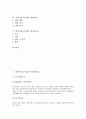 [중력가속도측정, 측정실험도구, 등가속도운동, 단진자]중력가속도측정과 측정실험도구, 중력가속도측정과 등가속도운동, 중력가속도측정과 단진자, 중력가속도측정과 케타진자, 중력가속도측정과 에너지보존 분석 2페이지
