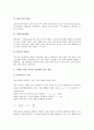 [중력가속도측정, 측정실험도구, 등가속도운동, 단진자]중력가속도측정과 측정실험도구, 중력가속도측정과 등가속도운동, 중력가속도측정과 단진자, 중력가속도측정과 케타진자, 중력가속도측정과 에너지보존 분석 3페이지