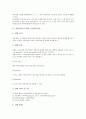 [중력가속도측정, 측정실험도구, 등가속도운동, 단진자]중력가속도측정과 측정실험도구, 중력가속도측정과 등가속도운동, 중력가속도측정과 단진자, 중력가속도측정과 케타진자, 중력가속도측정과 에너지보존 분석 5페이지
