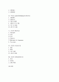 [측정, 납화합물측정, 분배율측정, 삼투압측정]측정과 납화합물측정, 측정과 분배율측정, 측정과 삼투압측정, 측정과 ABS(알킨벤젠술폰산염)측정, 측정과 혈청측정, 측정과 조섬유측정, 측정과 유체포화율측정 분석 2페이지
