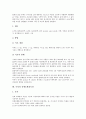 [측정, 납화합물측정, 분배율측정, 삼투압측정]측정과 납화합물측정, 측정과 분배율측정, 측정과 삼투압측정, 측정과 ABS(알킨벤젠술폰산염)측정, 측정과 혈청측정, 측정과 조섬유측정, 측정과 유체포화율측정 분석 13페이지
