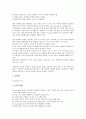 [측정, 납화합물측정, 분배율측정, 삼투압측정]측정과 납화합물측정, 측정과 분배율측정, 측정과 삼투압측정, 측정과 ABS(알킨벤젠술폰산염)측정, 측정과 혈청측정, 측정과 조섬유측정, 측정과 유체포화율측정 분석 14페이지