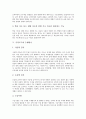 [측정도구, 측정도구 개발, 측정도구 선정과 제작, 측정도구와 교육평가, 측정도구와 수행평가]측정도구의 개발, 측정도구의 선정과 제작, 측정도구와 교육평가, 측정도구와 수행평가 분석(측정도구, 측정도구 개발) 7페이지