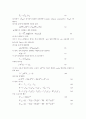 [탄성측정, 탄성측정과 탄성체 봉, 탄성측정과 탄성파, 탄성측정과 탄성률, 탄성계수, 광탄성]탄성측정과 탄성체 봉, 탄성측정과 탄성파, 탄성측정과 탄성률, 탄성측정과 탄성계수, 탄성측정과 광탄성 분석 4페이지