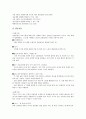 [학생선도, 청소년선도]학생선도(청소년선도)와 선도프로그램, 학생선도(청소년선도)와 학생징계제도, 학생선도(청소년선도)와 보호관찰제도, 학생선도(청소년선도)와 학교폭력, 학생선도(청소년선도)와 생활지도 4페이지