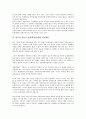 [한국과 일본의 관계]한국과 일본의 관계(한일관계)와 APII, 북일수교, 한국과 일본의 관계(한일관계)와 친일행위, 한국과 일본의 관계(한일관계)와 임나일본부설, 한국과 일본의 관계(한일관계)와 독도영유권 분석 7페이지