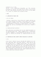 [한미일, 한국미국일본, 장애인고용촉진]한미일(한국미국일본) 장애인고용촉진, 장애인소득보장제도, 한미일(한국미국일본) 산업보건법, 은행, 한미일(한국미국일본) 군사공동체, 한미일(한국미국일본) 미술교과 7페이지