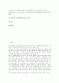 [한일자유무역협정]한일자유무역협정(한일FTA)의 협상결과, 한일자유무역협정(한일FTA)의 피해, 한일자유무역협정(한일FTA)의 문제점, 한일자유무역협정(한일FTA)의 영향, 한일자유무역협정(한일FTA)의 비판 분석 2페이지