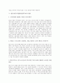 [한일자유무역협정]한일자유무역협정(한일FTA)의 협상결과, 한일자유무역협정(한일FTA)의 피해, 한일자유무역협정(한일FTA)의 문제점, 한일자유무역협정(한일FTA)의 영향, 한일자유무역협정(한일FTA)의 비판 분석 6페이지