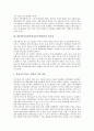 [한중일FTA]한중일FTA(한중일자유무역협정)의 의미, 필요성, 한중일FTA(한중일자유무역협정)의 추진전제, 한중일FTA(한중일자유무역협정)의 장애요인, 향후 한중일FTA(한중일자유무역협정)의 대응과제 분석 4페이지