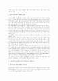 [한중일FTA]한중일FTA(한중일자유무역협정)의 의미, 필요성, 한중일FTA(한중일자유무역협정)의 추진전제, 한중일FTA(한중일자유무역협정)의 장애요인, 향후 한중일FTA(한중일자유무역협정)의 대응과제 분석 7페이지