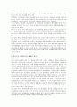 [한중일FTA]한중일FTA(한중일자유무역협정)의 의미, 필요성, 한중일FTA(한중일자유무역협정)의 추진전제, 한중일FTA(한중일자유무역협정)의 장애요인, 향후 한중일FTA(한중일자유무역협정)의 대응과제 분석 8페이지